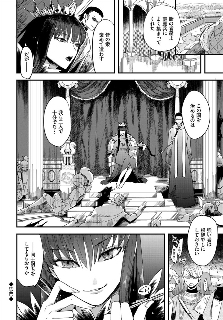 Dungeon Kouryaku wa SEX de!! Vol. 4