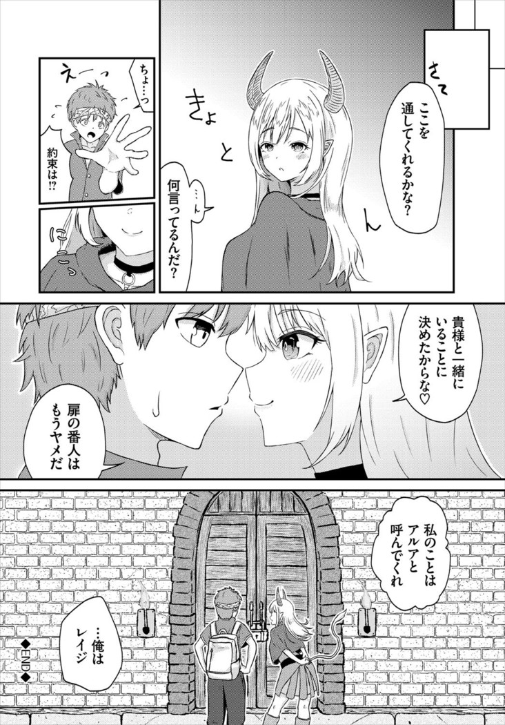 Dungeon Kouryaku wa SEX de!! Vol. 4