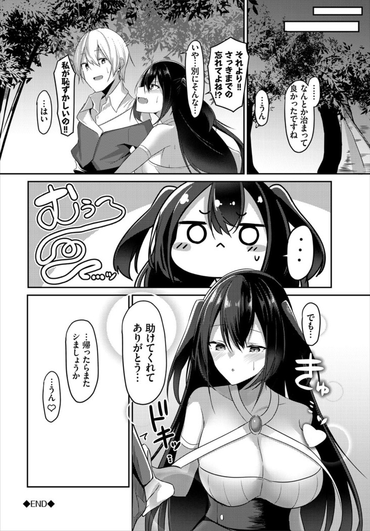 Dungeon Kouryaku wa SEX de!! Vol. 4