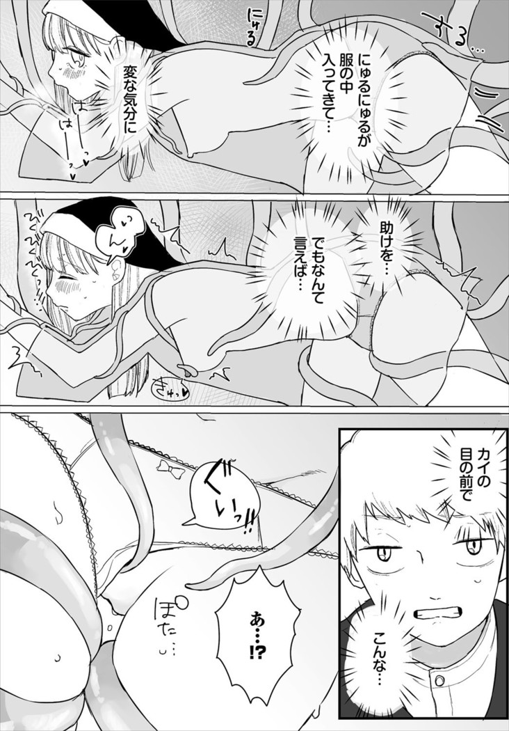 Dungeon Kouryaku wa SEX de!! Vol. 4