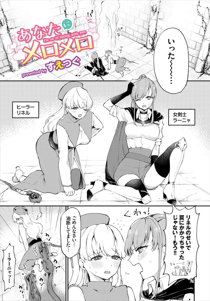 Dungeon Kouryaku wa SEX de!! Vol. 4
