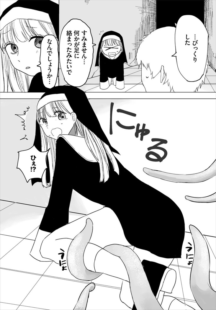 Dungeon Kouryaku wa SEX de!! Vol. 4