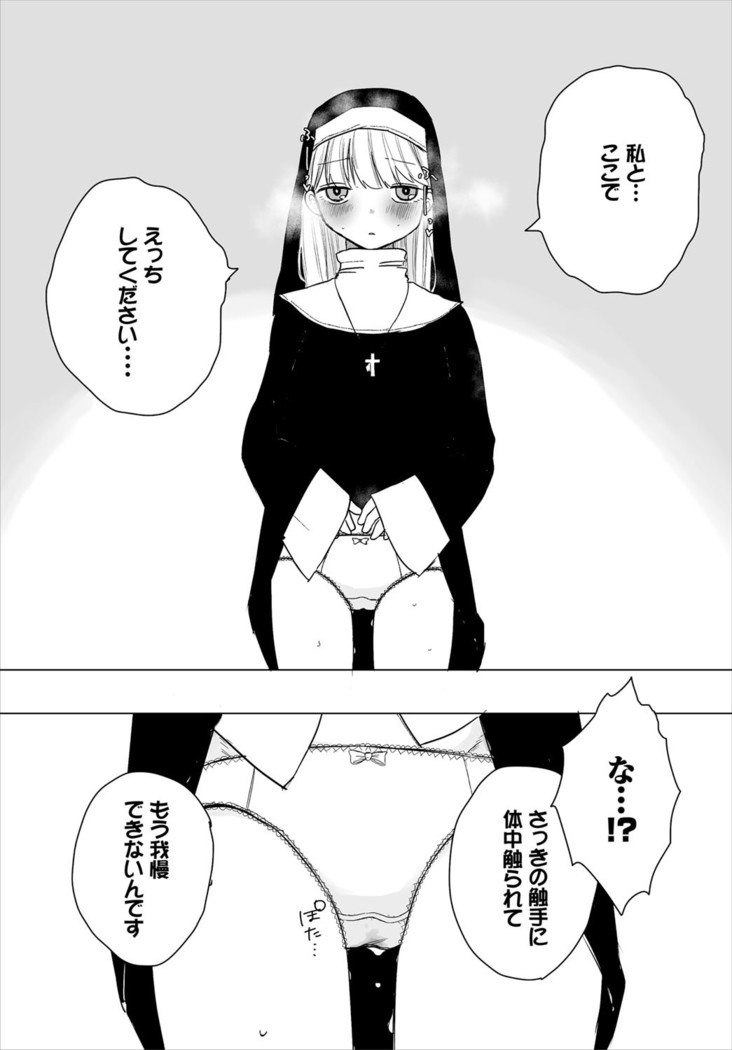 Dungeon Kouryaku wa SEX de!! Vol. 4