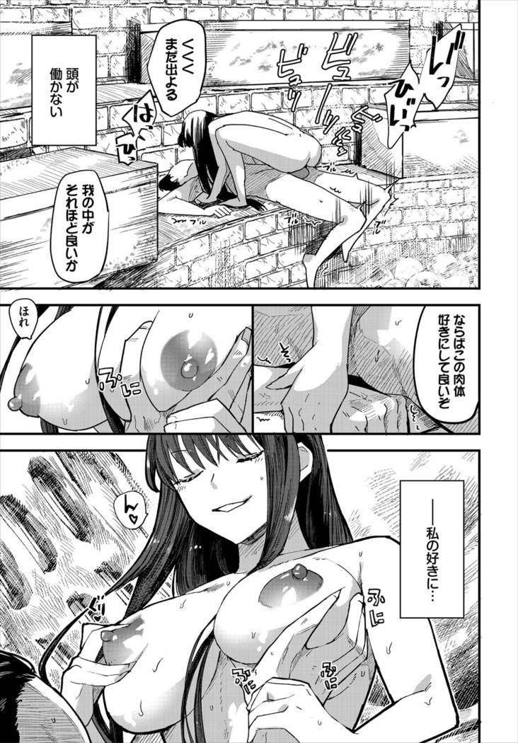 Dungeon Kouryaku wa SEX de!! Vol. 4
