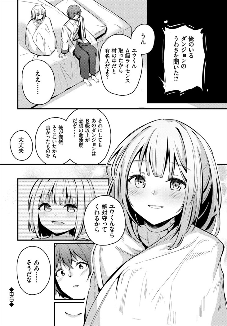 Dungeon Kouryaku wa SEX de!! Vol. 4