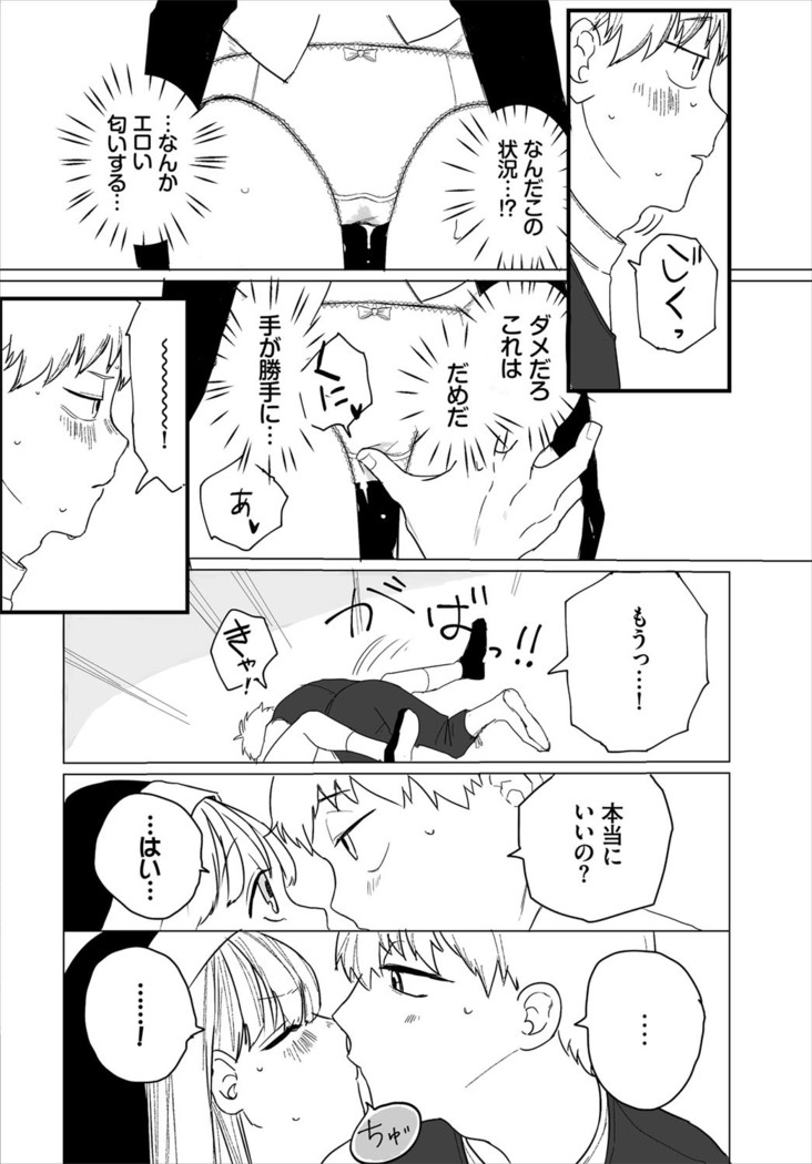Dungeon Kouryaku wa SEX de!! Vol. 4