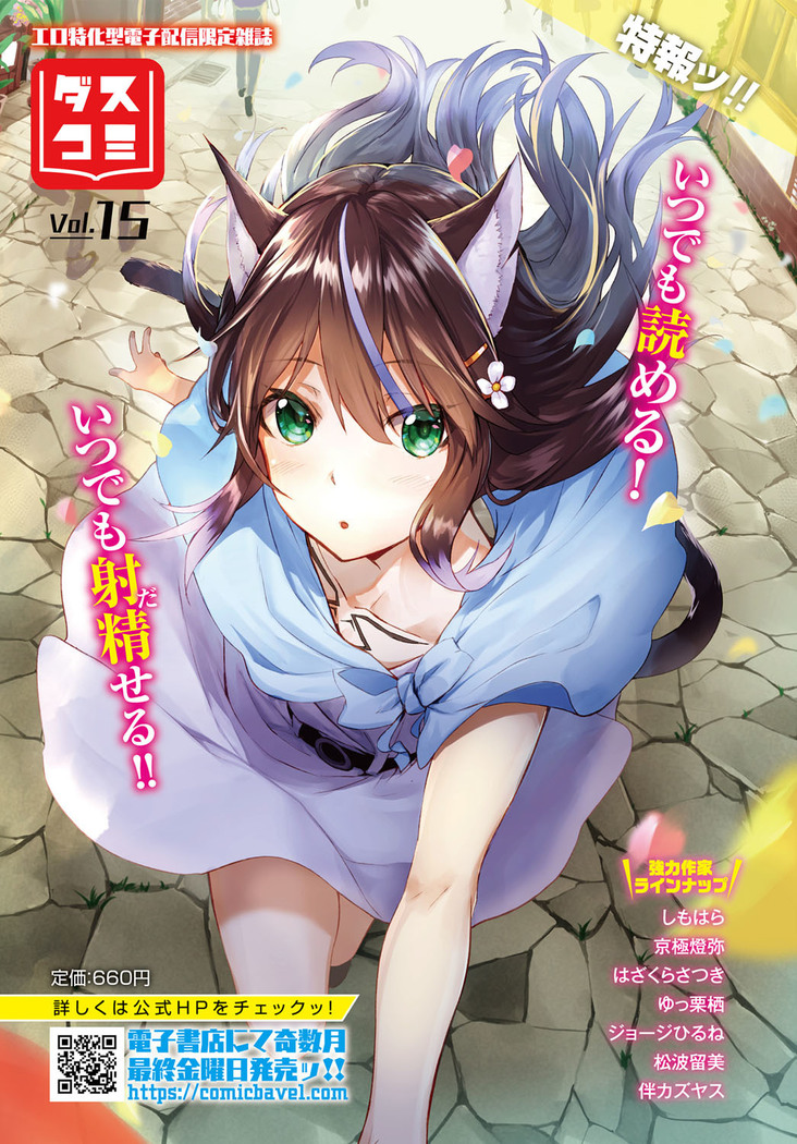 Dungeon Kouryaku wa SEX de!! Vol. 4