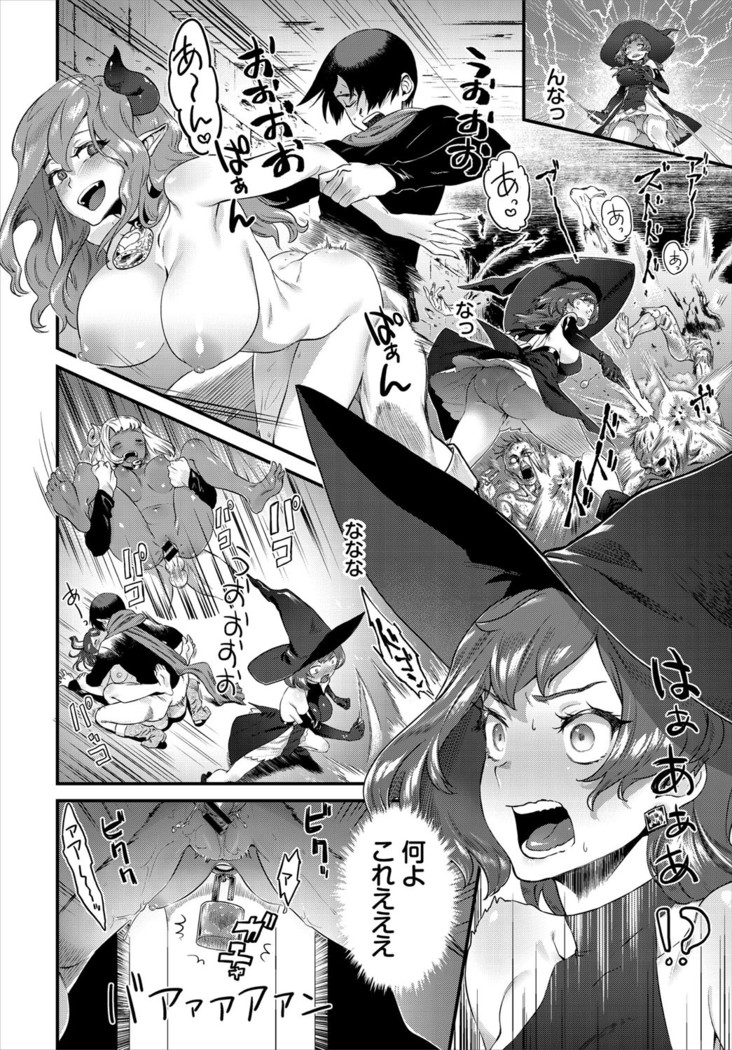 Dungeon Kouryaku wa SEX de!! Vol. 4
