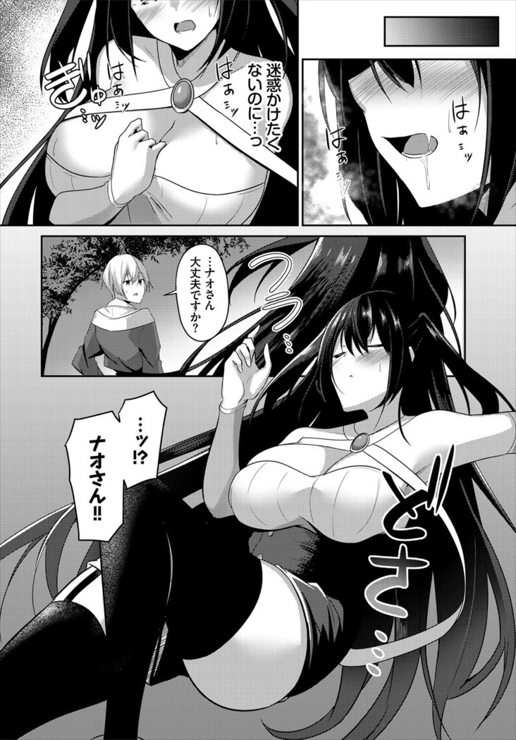 Dungeon Kouryaku wa SEX de!! Vol. 4