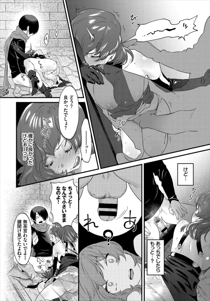 Dungeon Kouryaku wa SEX de!! Vol. 4