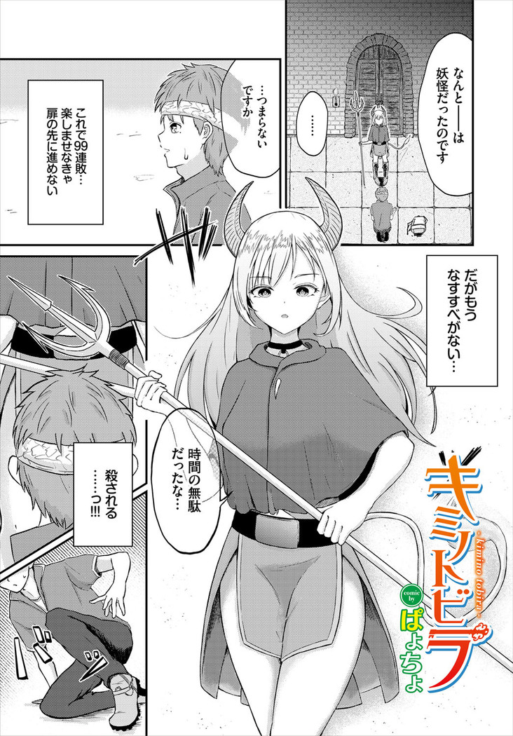 Dungeon Kouryaku wa SEX de!! Vol. 4