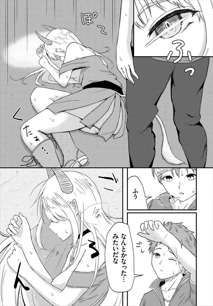 Dungeon Kouryaku wa SEX de!! Vol. 4