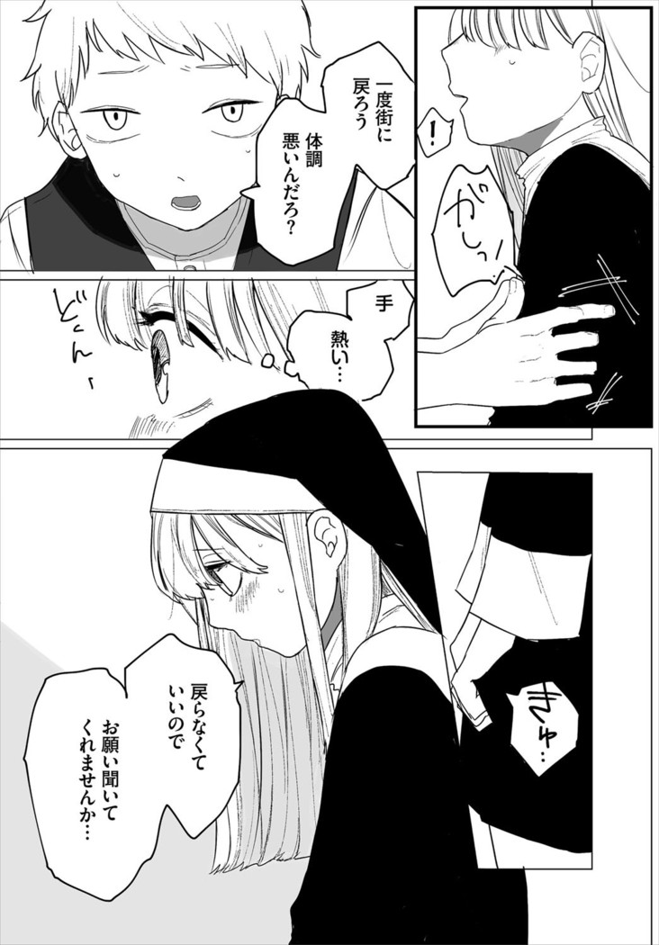 Dungeon Kouryaku wa SEX de!! Vol. 4