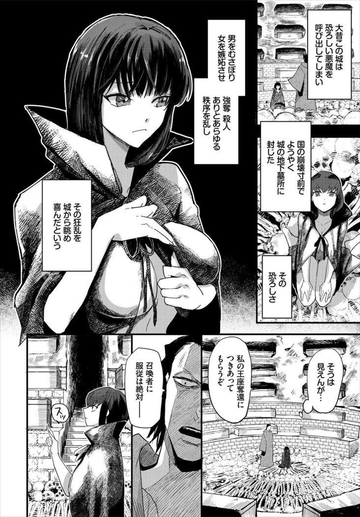 Dungeon Kouryaku wa SEX de!! Vol. 4
