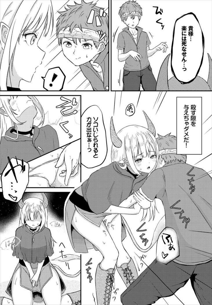 Dungeon Kouryaku wa SEX de!! Vol. 4