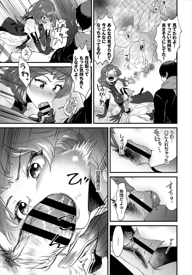 Dungeon Kouryaku wa SEX de!! Vol. 4