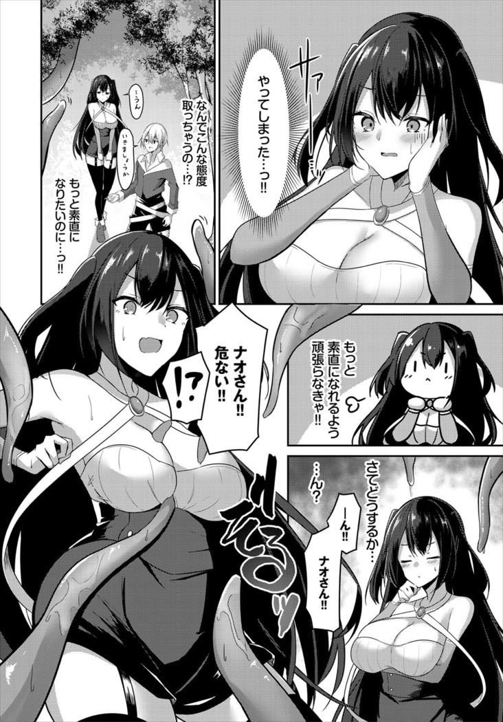 Dungeon Kouryaku wa SEX de!! Vol. 4