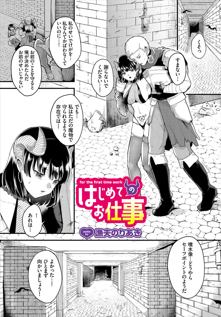 Dungeon Kouryaku wa SEX de!! Vol. 4