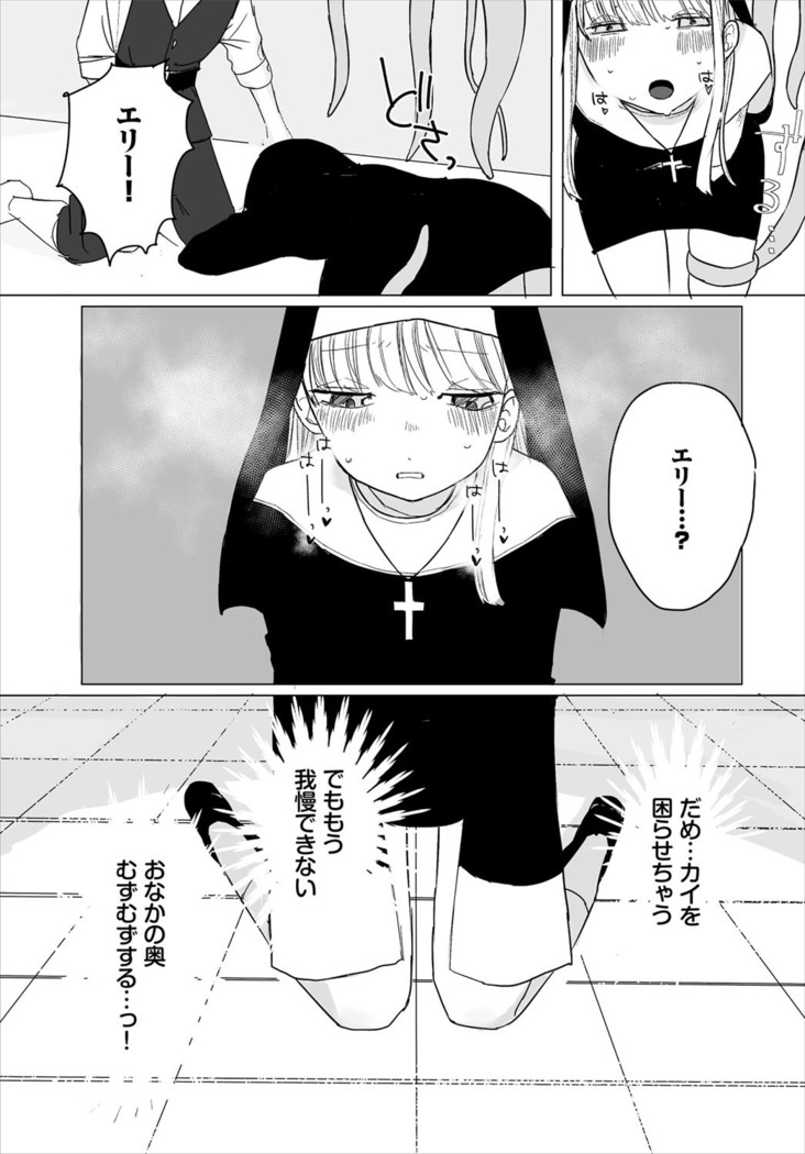 Dungeon Kouryaku wa SEX de!! Vol. 4