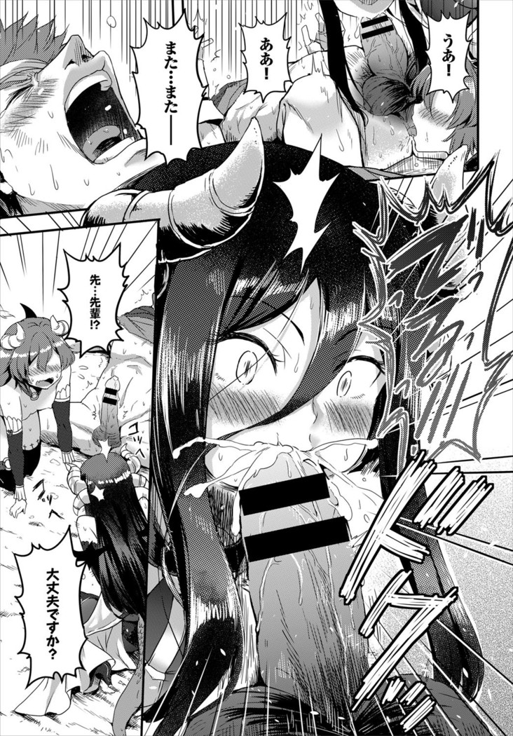 Dungeon Kouryaku wa SEX de!! Vol. 4
