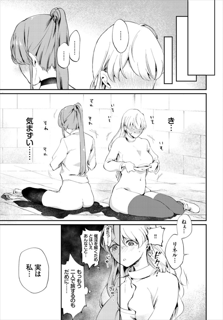 Dungeon Kouryaku wa SEX de!! Vol. 4