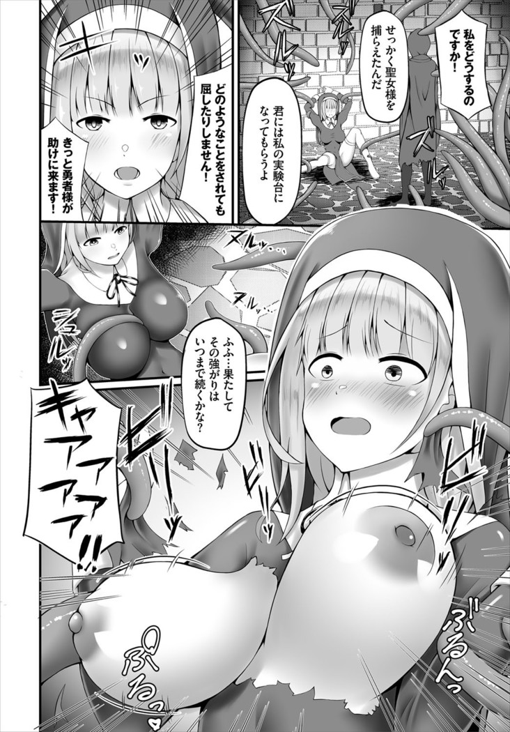 Dungeon Kouryaku wa SEX de!! Vol. 4