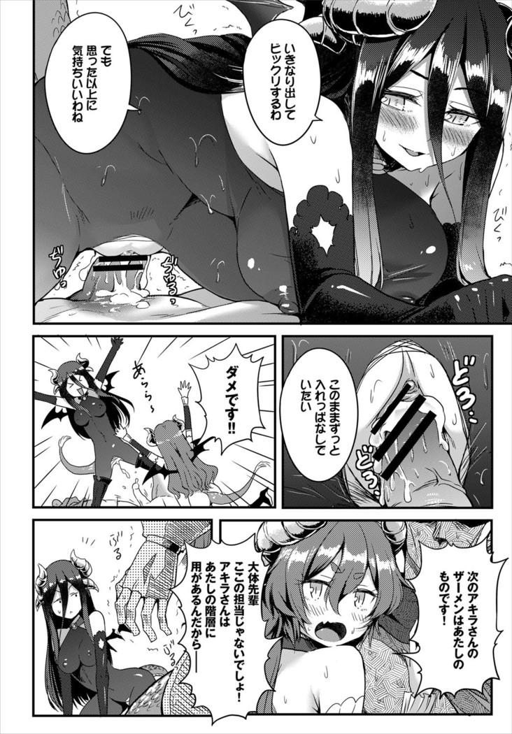 Dungeon Kouryaku wa SEX de!! Vol. 4