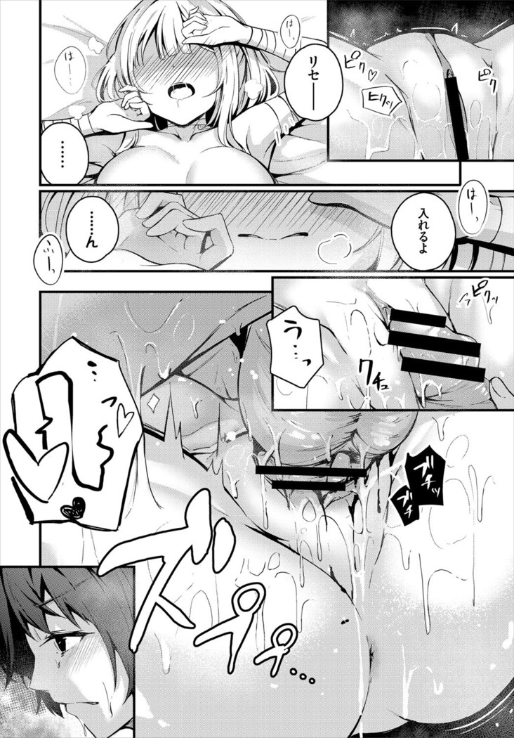 Dungeon Kouryaku wa SEX de!! Vol. 4