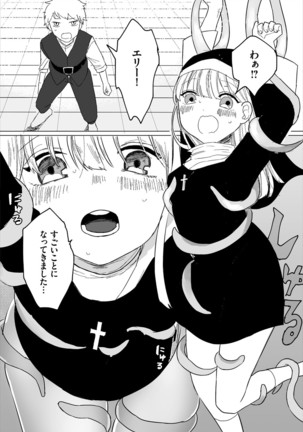Dungeon Kouryaku wa SEX de!! Vol. 4 Page #194