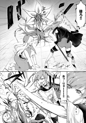 Dungeon Kouryaku wa SEX de!! Vol. 4 Page #70