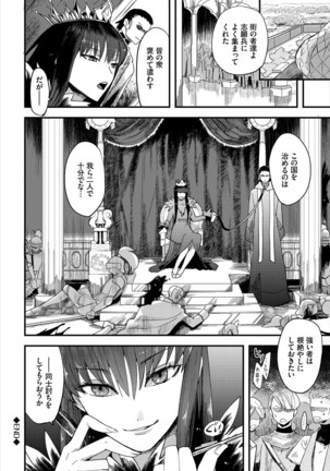 Dungeon Kouryaku wa SEX de!! Vol. 4 Page #48