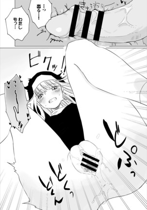 Dungeon Kouryaku wa SEX de!! Vol. 4 Page #207