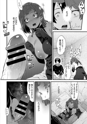 Dungeon Kouryaku wa SEX de!! Vol. 4 Page #138