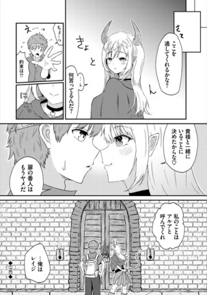 Dungeon Kouryaku wa SEX de!! Vol. 4 Page #188