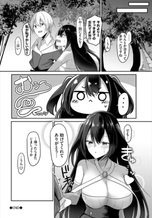 Dungeon Kouryaku wa SEX de!! Vol. 4 Page #28