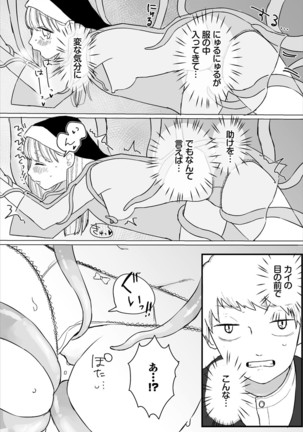 Dungeon Kouryaku wa SEX de!! Vol. 4 Page #197