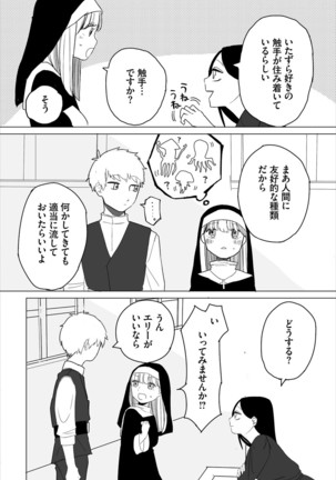 Dungeon Kouryaku wa SEX de!! Vol. 4 Page #190