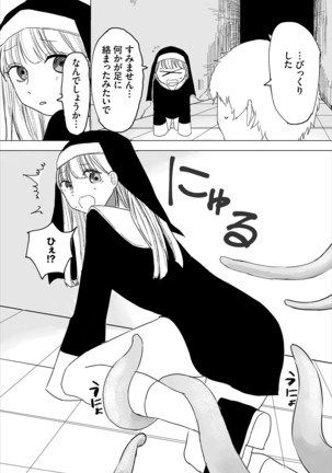 Dungeon Kouryaku wa SEX de!! Vol. 4 Page #193