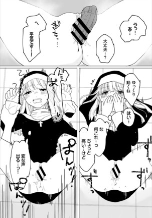 Dungeon Kouryaku wa SEX de!! Vol. 4 Page #205