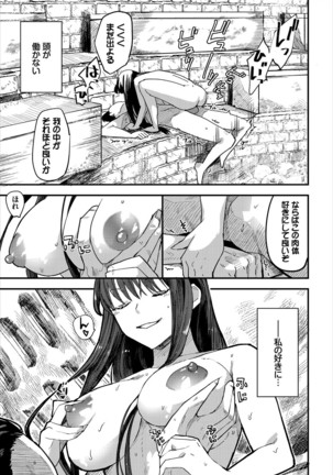 Dungeon Kouryaku wa SEX de!! Vol. 4 Page #43