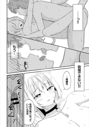 Dungeon Kouryaku wa SEX de!! Vol. 4 Page #186