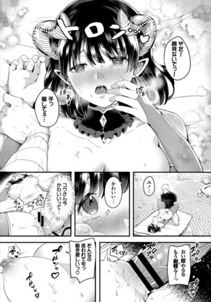 Dungeon Kouryaku wa SEX de!! Vol. 4 Page #124