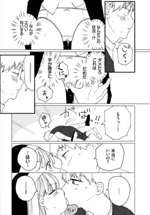 Dungeon Kouryaku wa SEX de!! Vol. 4 Page #202