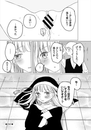 Dungeon Kouryaku wa SEX de!! Vol. 4 Page #208