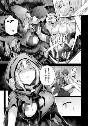 Dungeon Kouryaku wa SEX de!! Vol. 4 Page #51