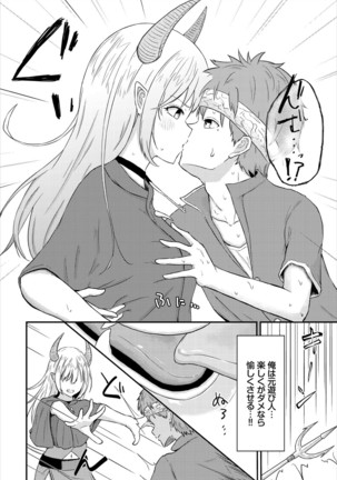 Dungeon Kouryaku wa SEX de!! Vol. 4 Page #170