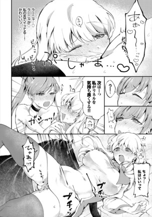 Dungeon Kouryaku wa SEX de!! Vol. 4 Page #78