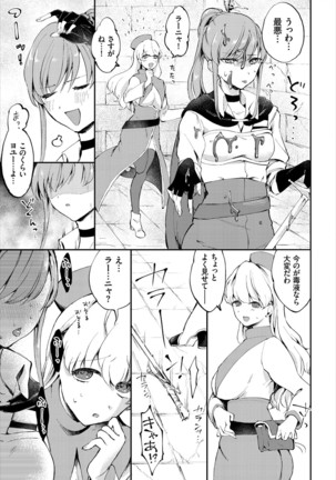 Dungeon Kouryaku wa SEX de!! Vol. 4 Page #71