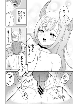 Dungeon Kouryaku wa SEX de!! Vol. 4 Page #182