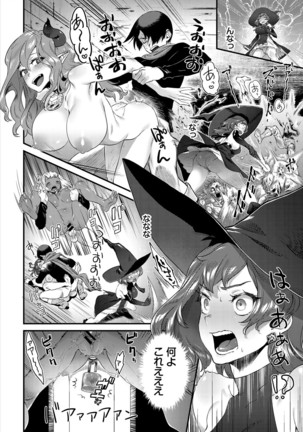 Dungeon Kouryaku wa SEX de!! Vol. 4 Page #130